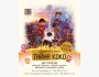 Тематический киновечер «Тайна Коко» в кофейне «Zerno»