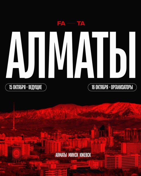 Мастер-класс Артёма Демихова, одного из лидеров ивент-индустрии России