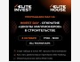 Invest Day ‒ открытие «Школы миллионеров» в строительстве 