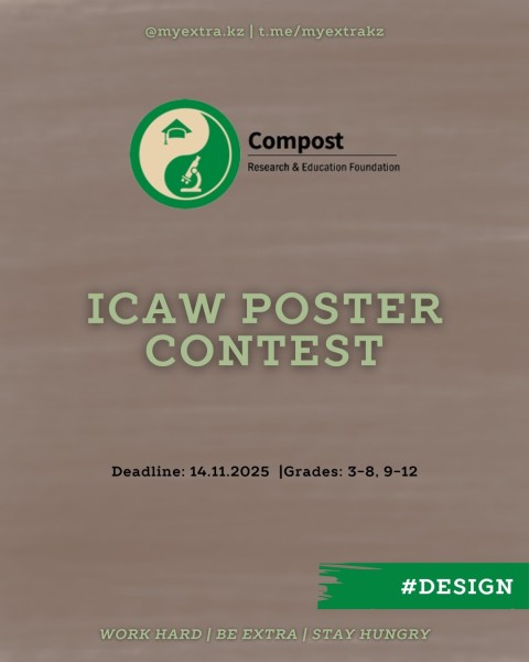 Международные конкурсы ICAW 2026 от Compost Foundation