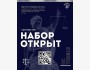 Набор участников Дебатный клуб «Фемида» при Юридическом колледже КНУ