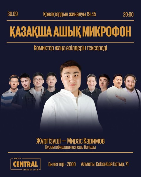 Stand Up: Қазақша ашық микрофон┃Алматы 30.09.2025