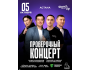 Stand Up: Проверочный концерт┃Астана 05.10.2025