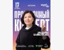 Stand Up: Сольный проверочный стендап концерт Мадины Байболовой┃Астана 17.10.2025