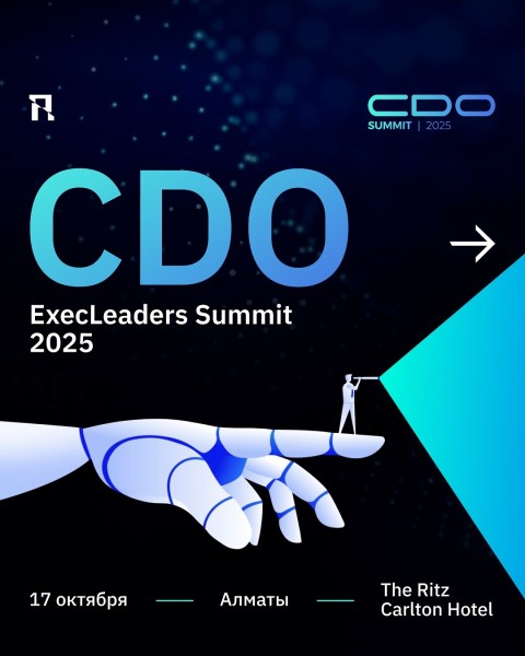 Событие «Data Governance 2.0: готовность к ИИ-революции»