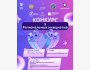 Конкурс «5 региональных инициатив» в рамках проектов AqylTech и IT-Aiel