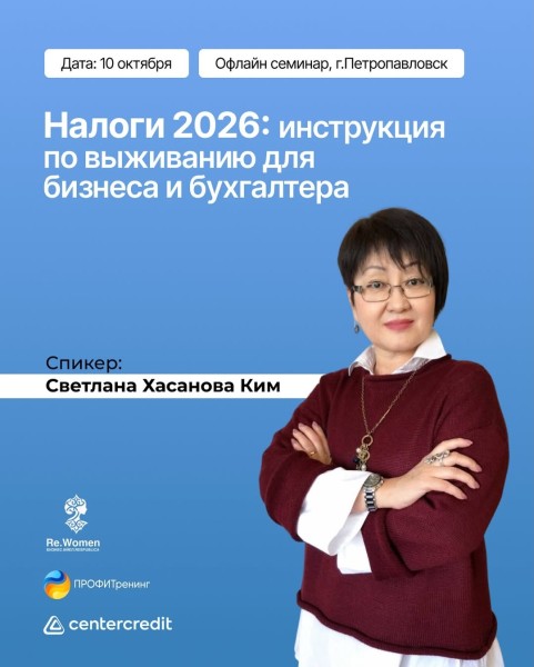 Налоги 2026: инструкция по выживанию для бизнеса и бухгалтера