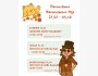 Вечер настольных игр: обучение игре Риичи Маджонг┃Бишкек 30.09.2025