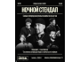 Stand Up: Ночной стендап┃Алматы 02.10.2025