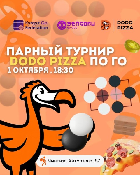  Парный турнир Dodo Pizza Kyrgyzstan по Го