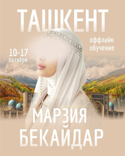 Оффлайн-обучение на психолога в Ташкенте