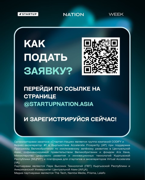 Startup Nation Week Hackathon! 2025