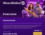 Мозгобойня: «Классическая X2»┃Бишкек 06.09.2025