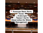 Программа Earth Observation for Water Management