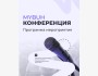Программа MyBuh Конференции 2025