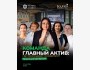 Панельная дискуссия: «Команда — главный актив. Где проигрывают основатели?»