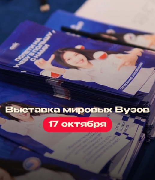 ASK Fair — ежегодная образовательная выставка