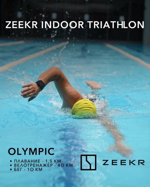 ZEEKR INDOOR TRIATHLON OLYMPIC 2025