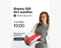 Вебинар «Форма 300 без ошибок»