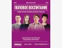 Stand Up: Половое воспитание┃Алматы 04.10.2025