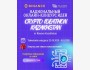 Онлайн-конкурс "Crypto Ideathon"