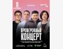 Stand Up: Проверочный концерт┃Астана 11.10.2025