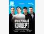 Stand Up: Проверочный концерт┃Астана 09.10.2025