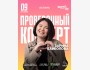 Stand Up: Сольный проверочный стендап концерт Зарины Байболовой┃Астана 09.10.2025