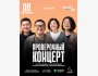 Stand Up: Проверочный концерт┃Астана 08.10.2025
