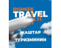 Bishkek Travel Fest — большой праздник этой осени