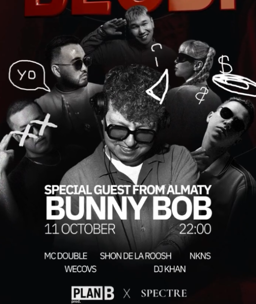 Хип-хоп, джерси и танцпол вместе с Bunny Bob