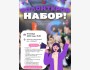 Набор волонтеров в команду UCreate