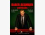 Stand Up: Концерт Павел Дедищев┃Уральск 06.12.2025