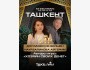 XIII международный фестиваль трансформационных и бизнес-игр TAKE FEST | Ташкент 10.10.2025