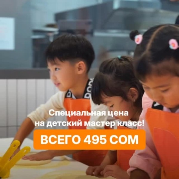 Праздничное открытие пиццерии Dodo Pizza в Байтик Парке | Мастер-класс для детей по приготовлению пиццы
