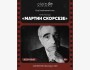 Клуб любителей кино: «Воскрешая мертвецов»┃Бишкек 10.10.2025