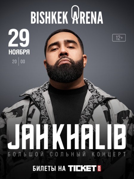Концерт Jah Khalib в Бишкеке