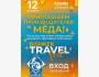 Прием заявок на участие в ярмарке меда┃Bishkek Travel Fest