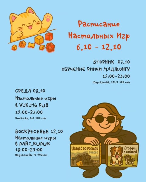 Вечер настольных игр: игротека в Viking Pub┃Бишкек 08.10.2025
