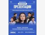 Stand Up: Презентации┃Алматы 08.10.2025