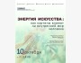 Энергия искусства: как картины влияют на внутренней мир человека