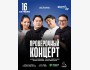 Stand Up: Проверочный концерт┃Астана 16.10.2025