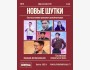 Stand Up: Новые шутки┃Алматы 09.10.2025