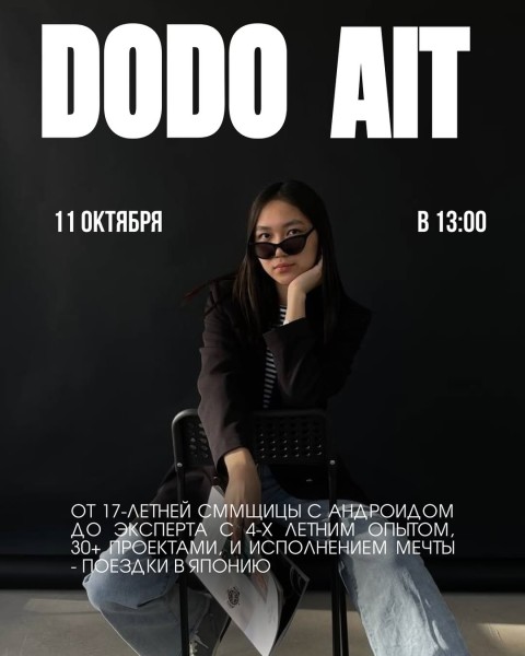 Dodo AIT