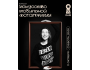 Воркшоп "Искусство мобильной фотографии"