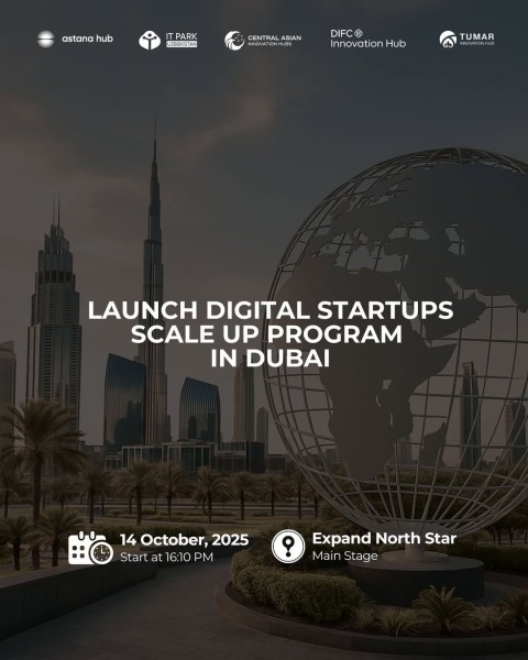 Открытие инновационного центра Tumar┃в рамках GITEX Global 2025