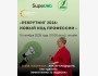 Онлайн-конференция «Рекрутинг 2026: новый код профессии»