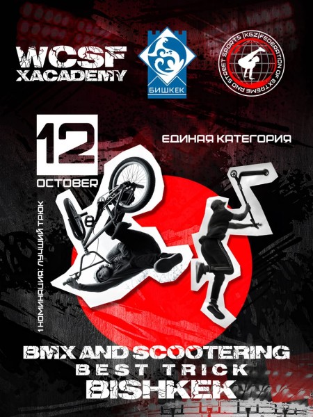 BEST TRICK CONTEST — BMX & SCOOTERING