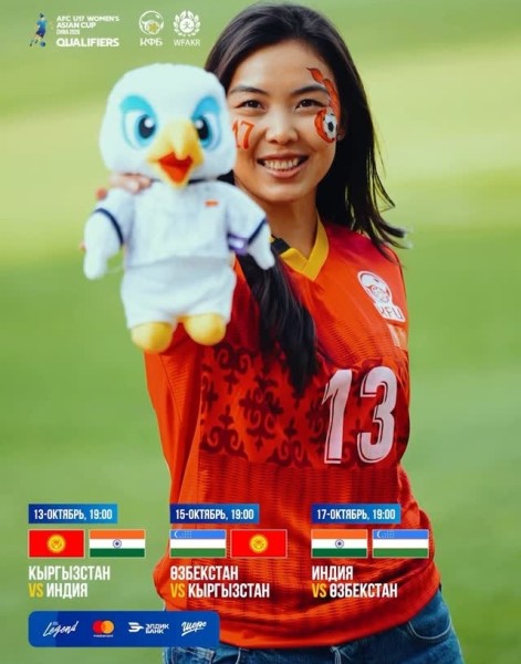 Футбольный матч: Кыргызстан vs Узбекистан
