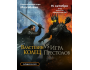 Мозгобойня: Властелин колец vs. Игра престолов┃Бишкек 15.10.2025